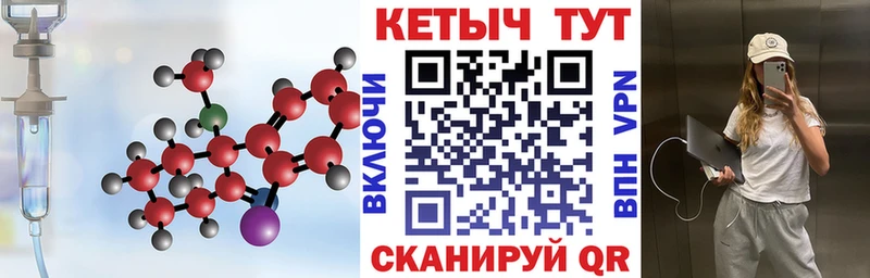 Кетамин ketamine  Мценск 
