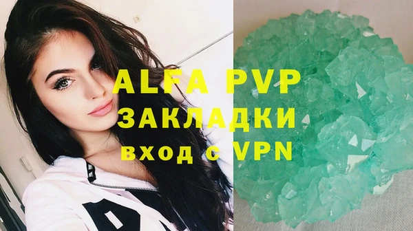 ALPHA-PVP Бородино