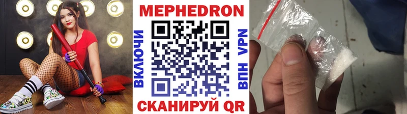Мефедрон кристаллы Мценск