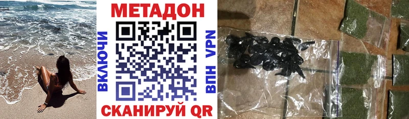 МЕТАДОН VHQ  цены наркотик  Мценск 