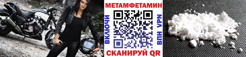Метамфетамин пудра  блэк спрут ссылки  Мценск 